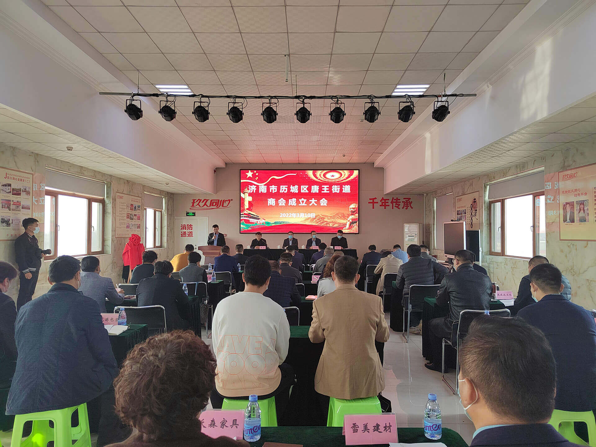 唐王街道商會(huì)成立大會(huì)在玖久同心唐王生產(chǎn)基地舉行