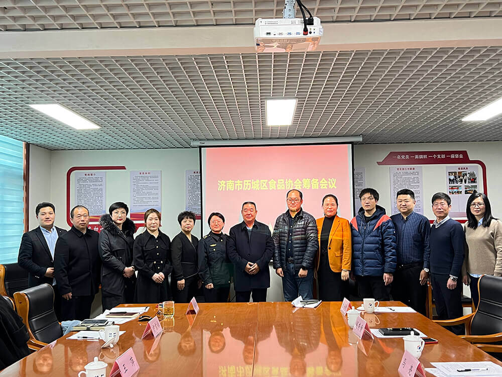 李允文董事長當(dāng)選為濟(jì)南市歷城區(qū)食品協(xié)會(huì)會(huì)長