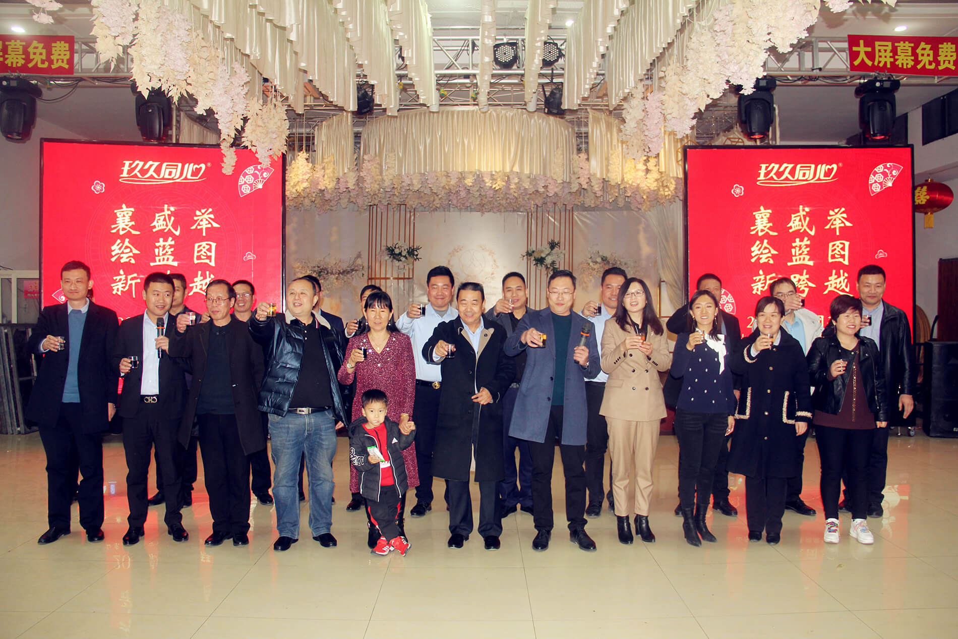 集團(tuán)員工歡聚一堂舉行團(tuán)拜會