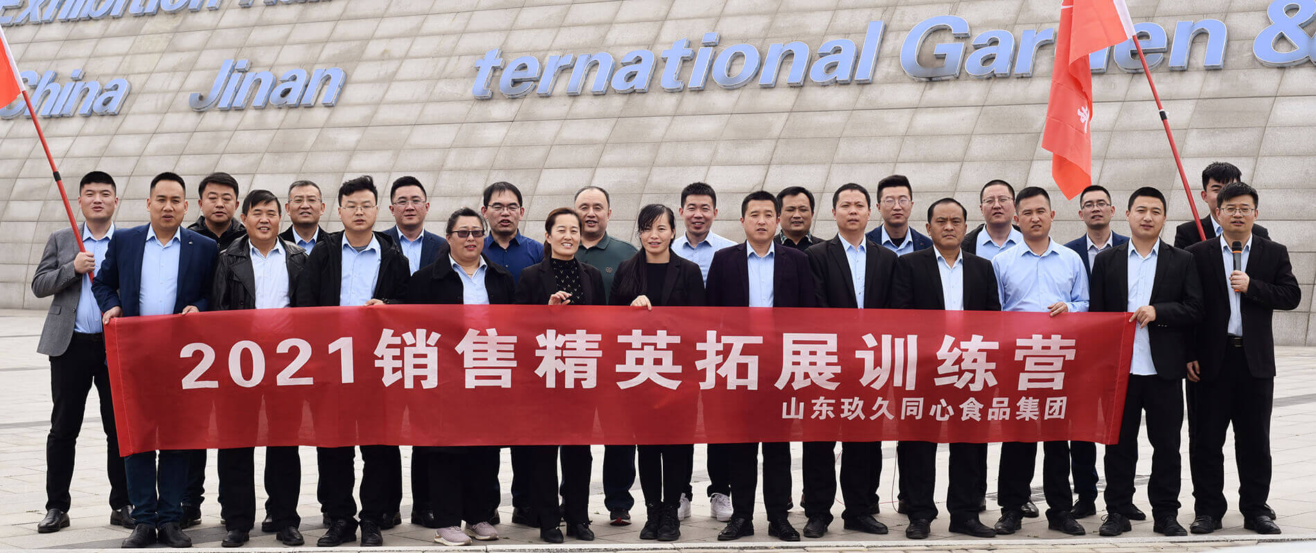 玖久同心銷售中心召開月度會議并開展團(tuán)建活動