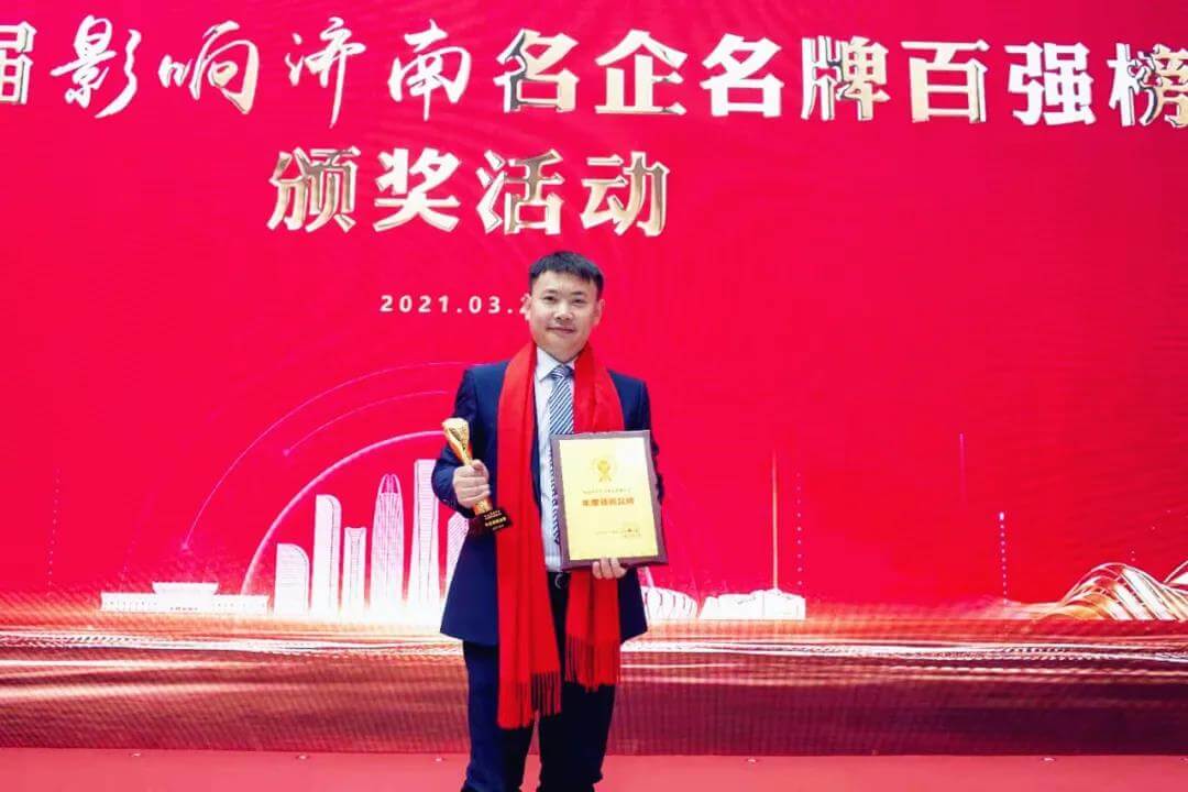 玖久同心榮登第二屆“影響濟(jì)南”百強(qiáng)榜 榮獲“年度領(lǐng)跑品”