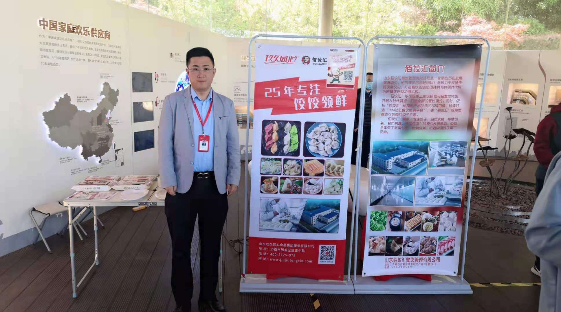 玖久同心助力歷城區(qū)全民健身運動會