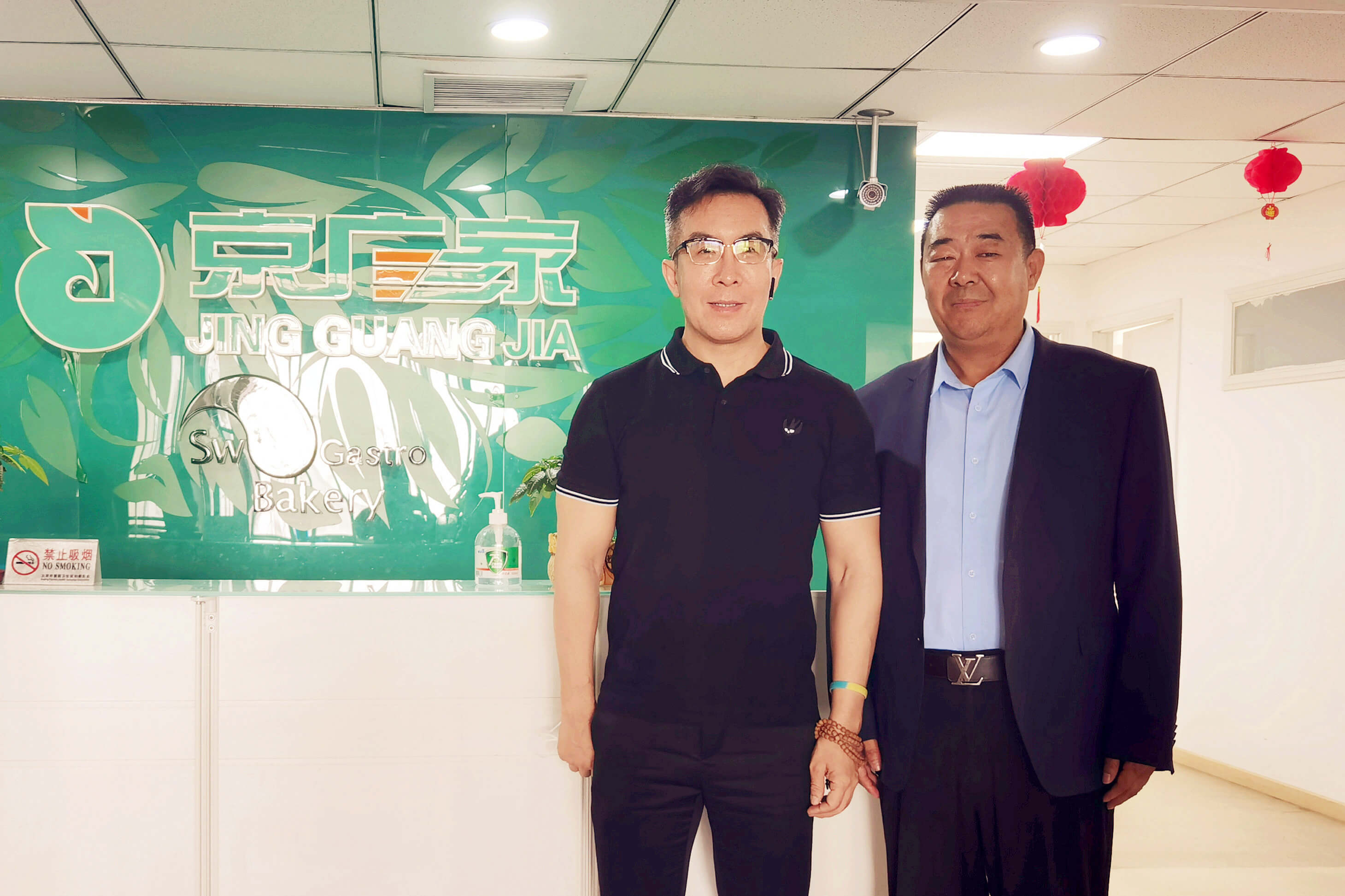 集團領導赴京廣家公司進行商務考察