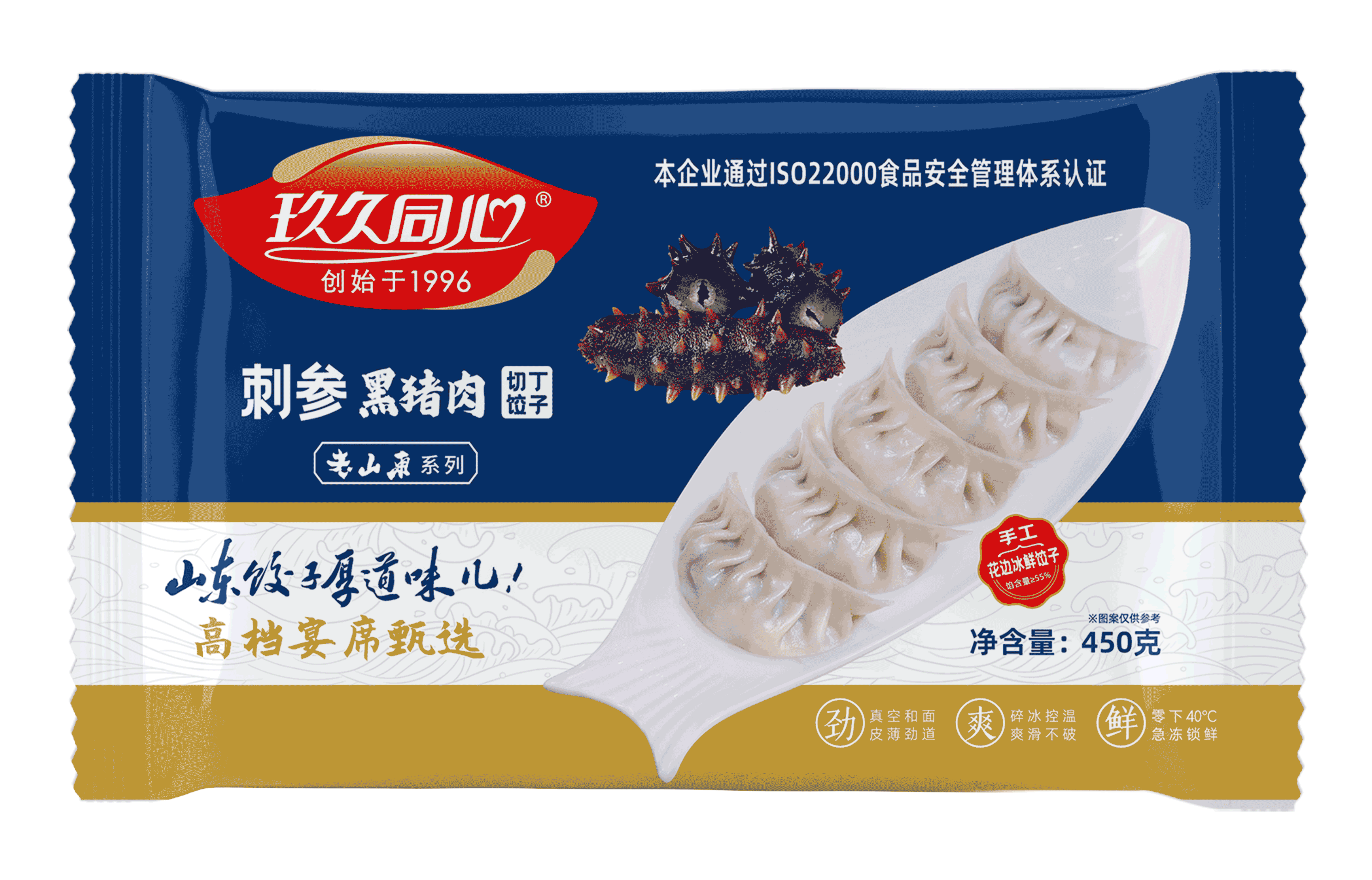 老山東系列—刺參黑豬肉