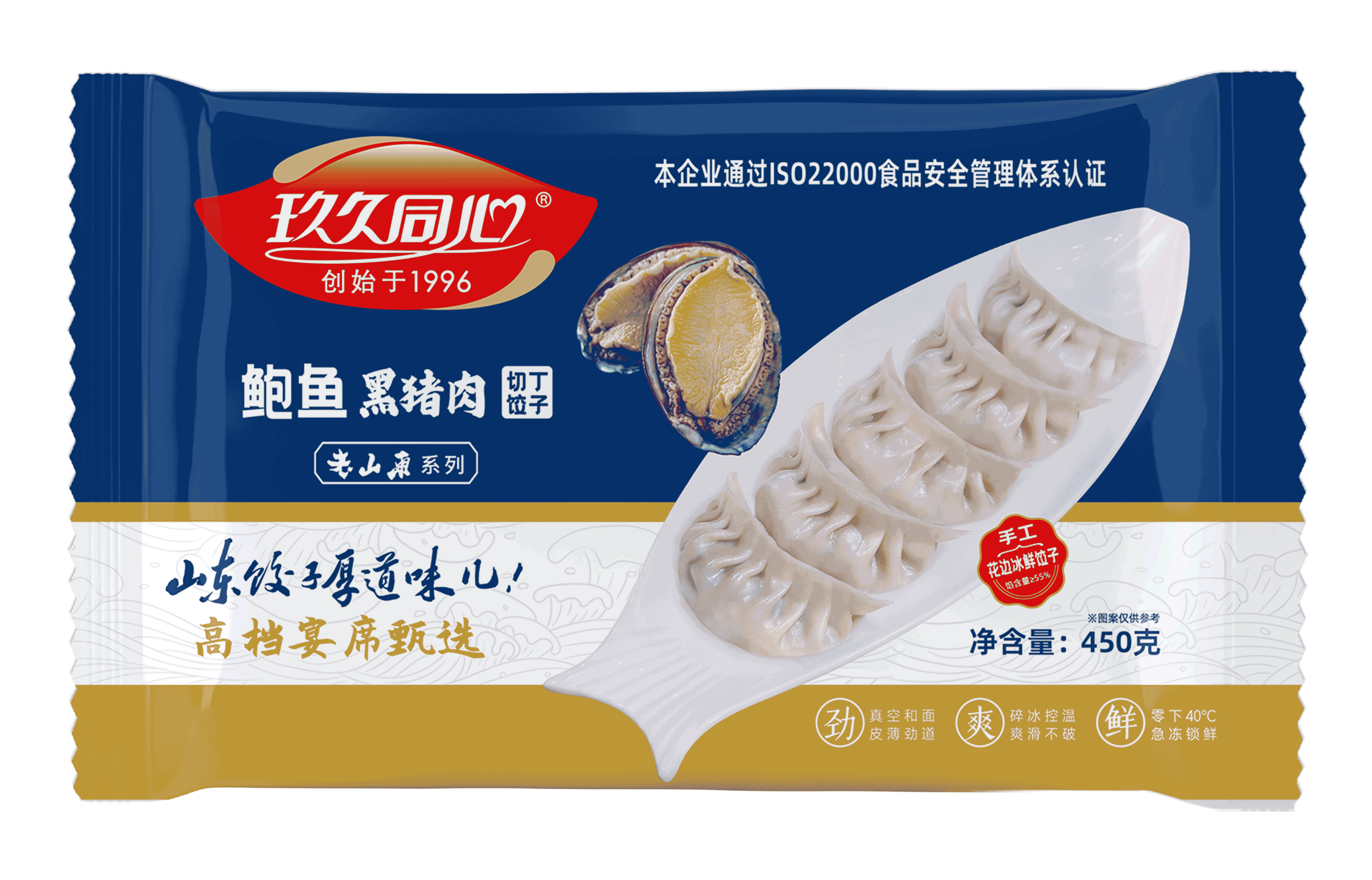 老山東系列—鮑魚黑豬肉