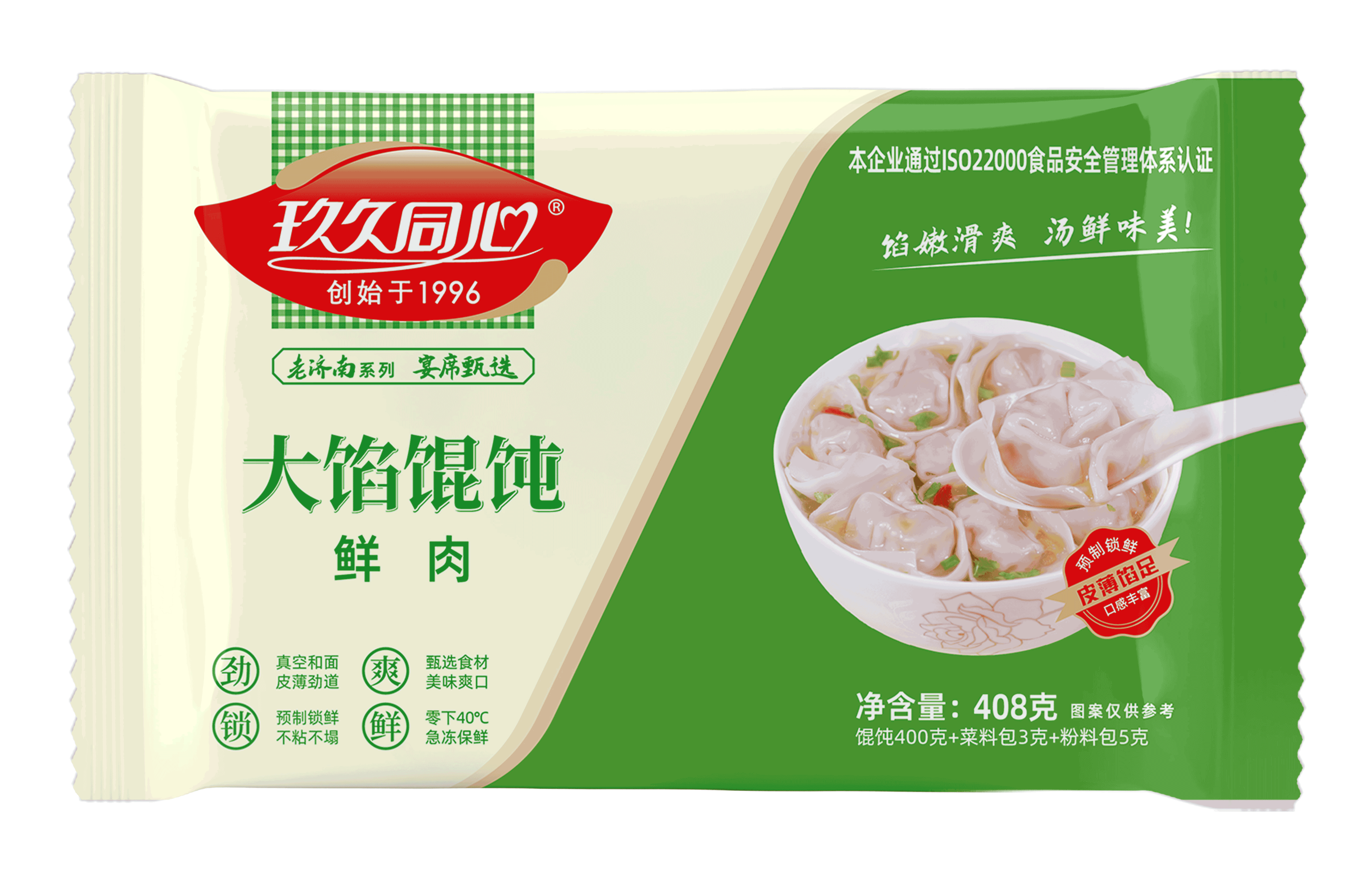 老濟南系列-鮮肉