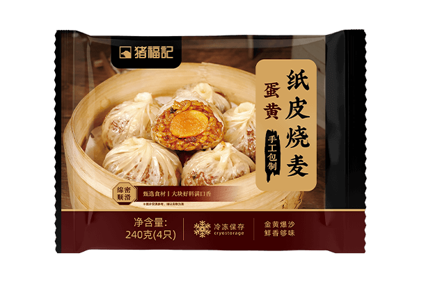 豬福記-蛋黃紙皮燒麥