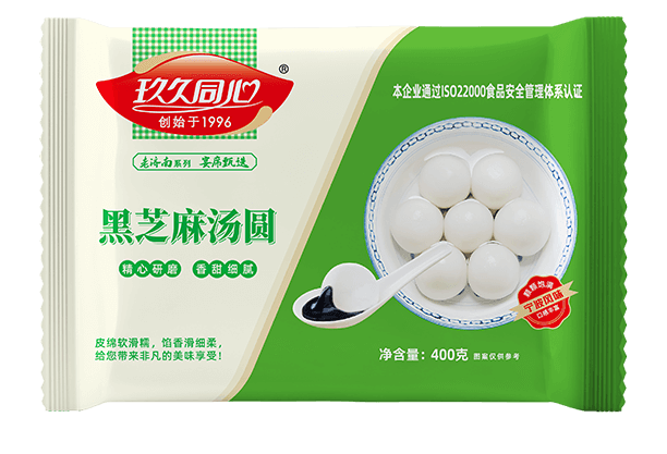 黑芝麻湯圓
